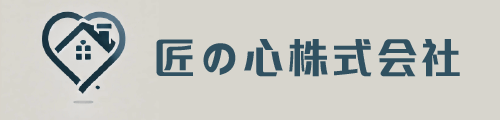 匠の心株式会社